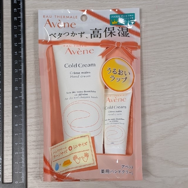 超特6個セット Avene アベンヌ 薬用ハンドクリーム ラージサイズ+ミニ