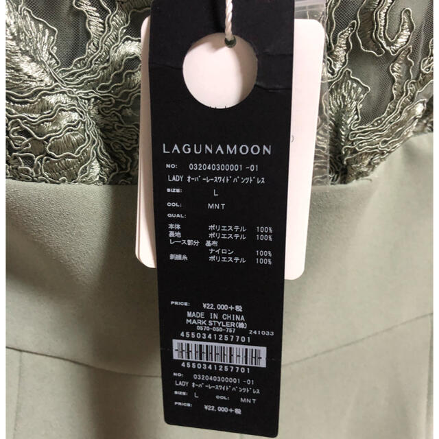 LagunaMoon - オーバーレースワイドパンツドレスの通販 by mao's shop 