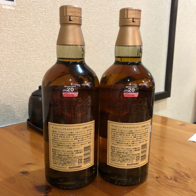 山崎12年 700ml 2本 1