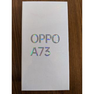 オッポ(OPPO)のOPPO a73 ダイナミックオレンジ SIMフリー 4GB64GB 新品未開封(スマートフォン本体)