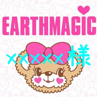 アースマジック(EARTHMAGIC)のxxxxx様 スカジャン (ジャケット/上着)