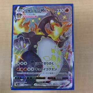 ポケモン(ポケモン)のポケモンカードゲーム　リザードン　色違い　VMAX SSR(カード)