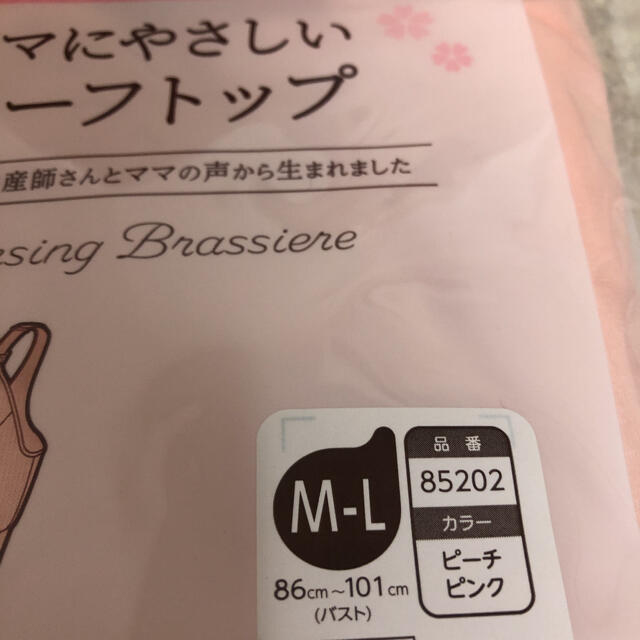 dacco 授乳用ハーフトップ 授乳ブラ キッズ/ベビー/マタニティのマタニティ(マタニティ下着)の商品写真