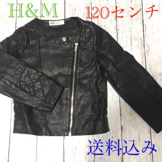 エイチアンドエム(H&M)のH&M ライダース　120センチ(ジャケット/上着)