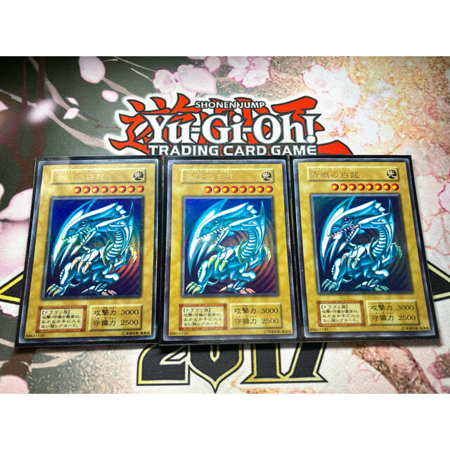スタイルズ(STYLES) 【初期ウルトラ3枚セット】青眼の白龍 初期
