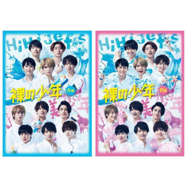 裸の少年 DVD A盤 新品未開封