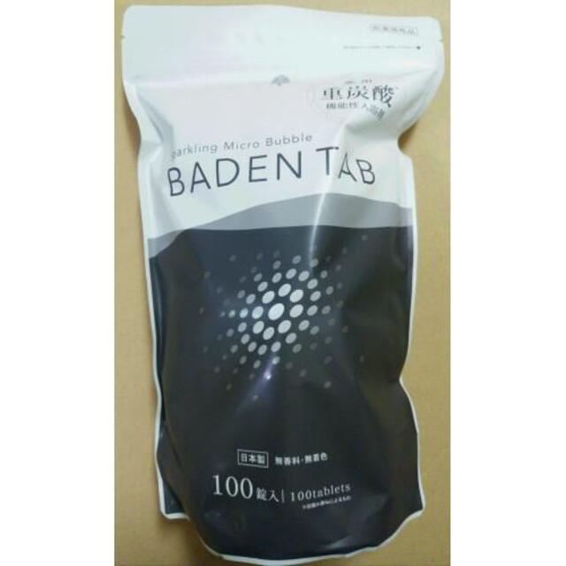 日本製 100錠入 薬用入浴剤（重炭酸イオン薬用入浴剤）Baden Tab 1