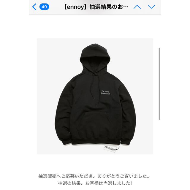 ennoy スタイリスト私物 フーディ XXL メンズのトップス(パーカー)の商品写真