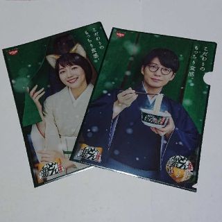 ニッシンショクヒン(日清食品)の星野源　吉岡里帆　クリアファイル　どん兵衛(クリアファイル)