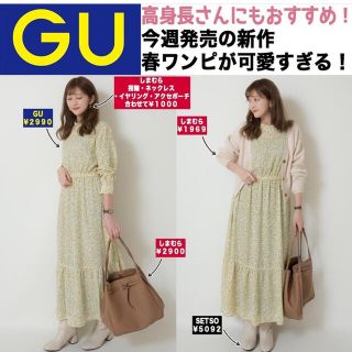 2ページ目 ジーユー スウェット マキシワンピース ロングワンピース レディース の通販 0点以上 Guのレディースを買うならラクマ