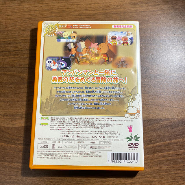 アンパンマン それいけ アンパンマン 妖精リンリンのひみつ Dvdの通販 By だんご S Shop アンパンマンならラクマ