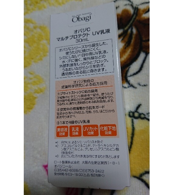 Obagi(オバジ)のｵﾊﾞｼﾞC ﾏﾙﾁﾌﾟﾛﾃｸﾄ UV乳液 30mL コスメ/美容のスキンケア/基礎化粧品(乳液/ミルク)の商品写真