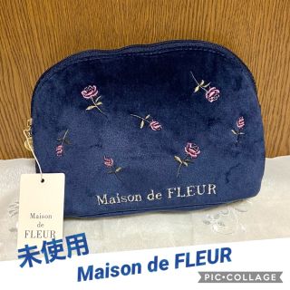 メゾンドフルール(Maison de FLEUR)の★メゾンドフルール ポーチ★未使用タグ付き#081(ポーチ)