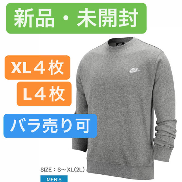 ナイキ スウェット NIKE グレー クラブ フレンチテリー クルー