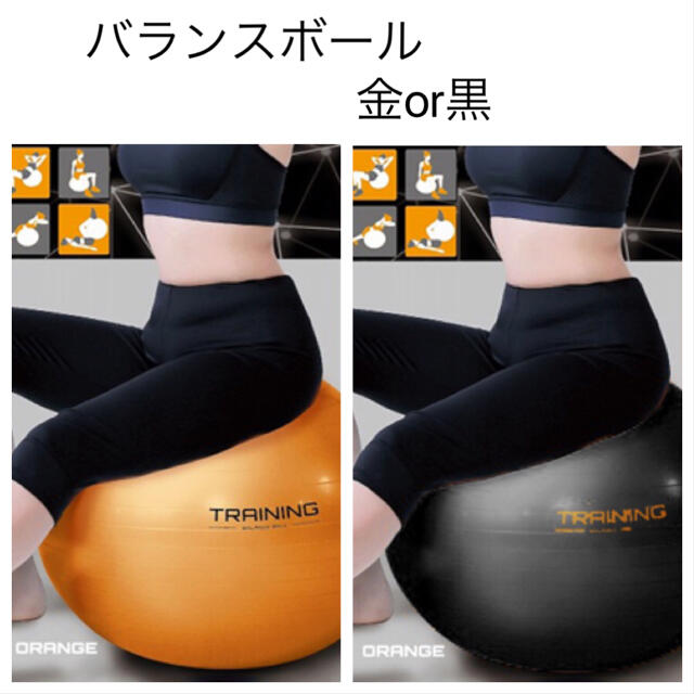 バランスボール ブラックorオレンジの通販 By Cococo S Shop ラクマ バランスボール ブラックorオレンジの通販 By Cococo S Shop ラクマ