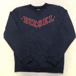 ディーゼル(DIESEL)のディーゼル　裏起毛スウェット トレーナー(スウェット)