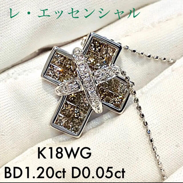 非売品 K18WG ダイヤ クロスネックレス BD1.20 D0.05 ネックレス