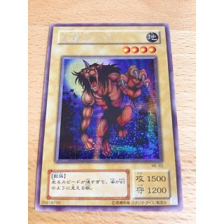 ユウギオウ(遊戯王)の幻獣王ガゼル　パラレルレア(シングルカード)