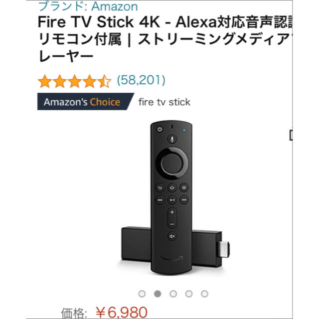 特別値下げ！！ファイヤースティック 4K Amazon アマゾン