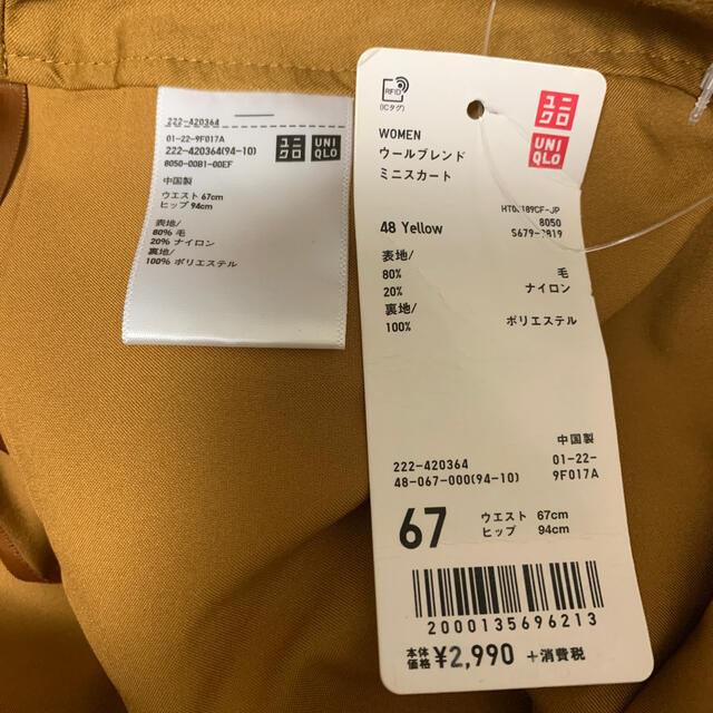 UNIQLO(ユニクロ)の【未使用】UNIQLO ウールブレンド ミニスカート レディースのスカート(ミニスカート)の商品写真