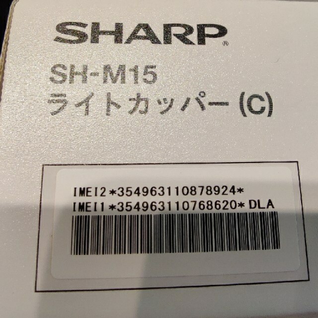 新品未開封品 ＳＨＡＲＰ AQUOS sense4 SH-M15 www.krzysztofbialy.com