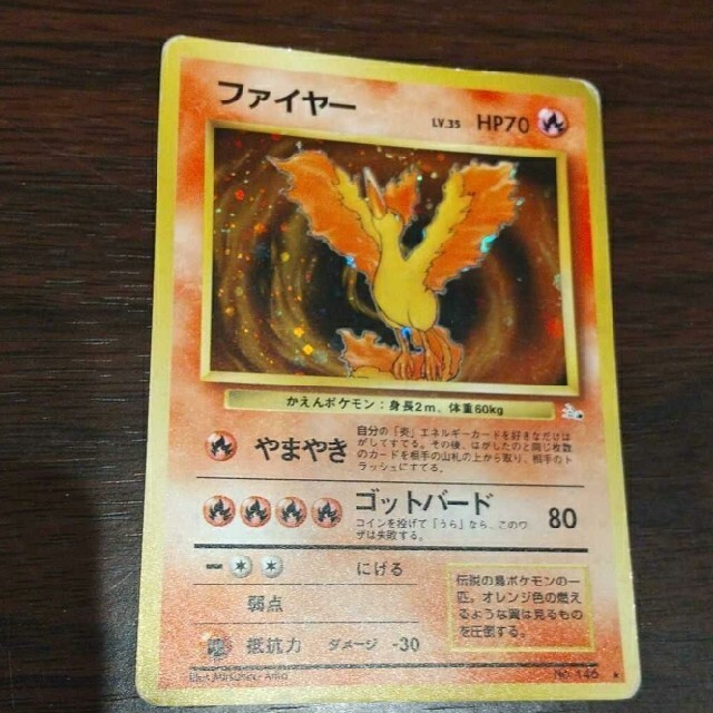 【PSA10】ファイヤー　旧裏面　ポケモンカード　化石の秘密