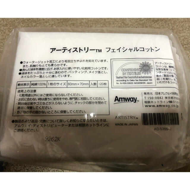 Amway(アムウェイ)のamwayハイドラアクア　化粧水コットンセット コスメ/美容のスキンケア/基礎化粧品(化粧水/ローション)の商品写真