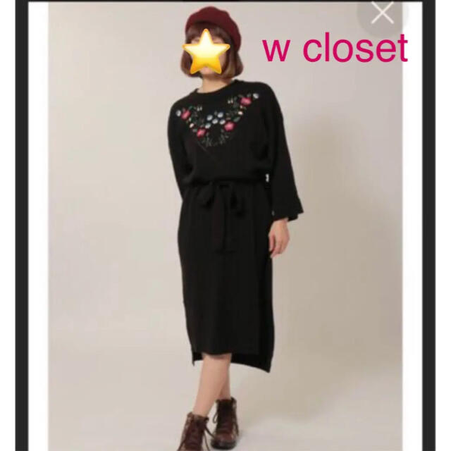 w closet(ダブルクローゼット)のw closet【美品】花柄刺繍入りニットワンピース レディースのワンピース(ロングワンピース/マキシワンピース)の商品写真