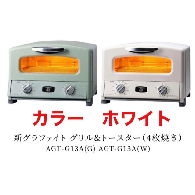 アラジン グラファイトグリル＆トースター AGT-G13A(W)dyson