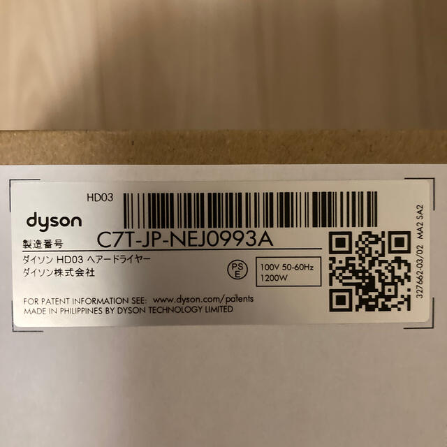 Dyson(ダイソン)の☆お値下げ☆  ダイソンドライヤー　HD03  ブラック スマホ/家電/カメラの美容/健康(ドライヤー)の商品写真