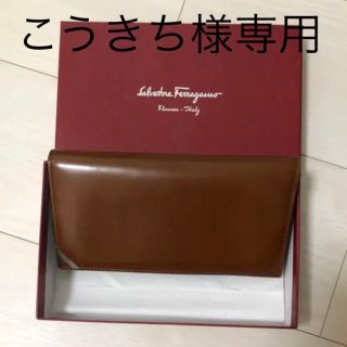 サルヴァトーレフェラガモ(Salvatore Ferragamo)のSalvatore Ferragamo 長財布(長財布)