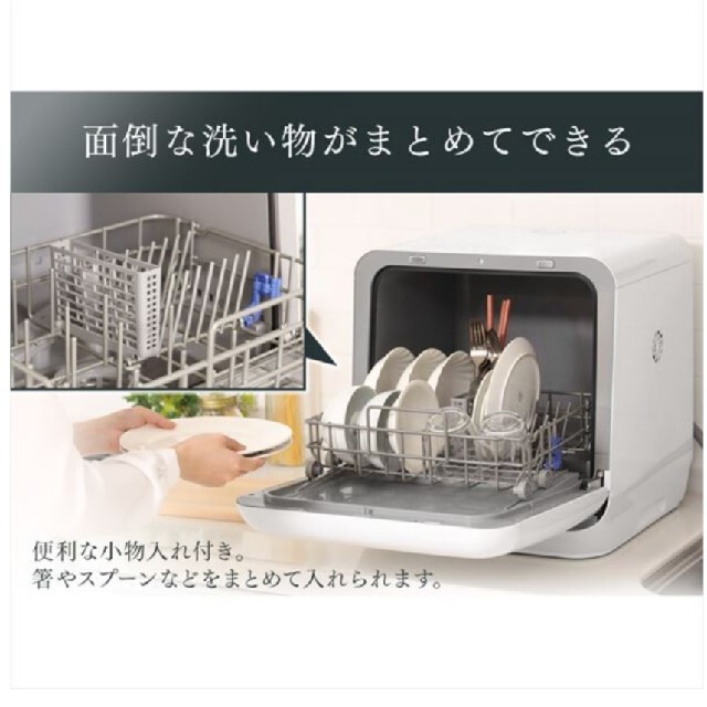 食器洗い乾燥機 ISHT-5000-W アイリスオーヤマ☆新品未使用☆ 1