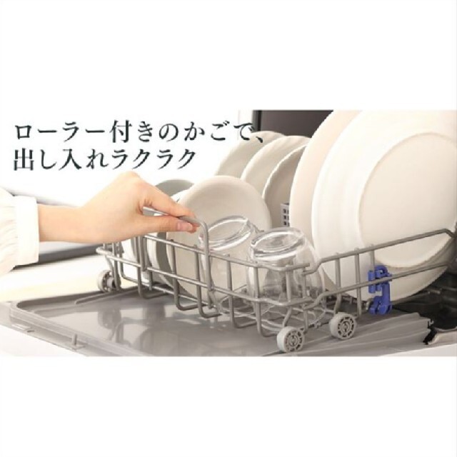 食器洗い乾燥機 ISHT-5000-W アイリスオーヤマ☆新品未使用☆ 2