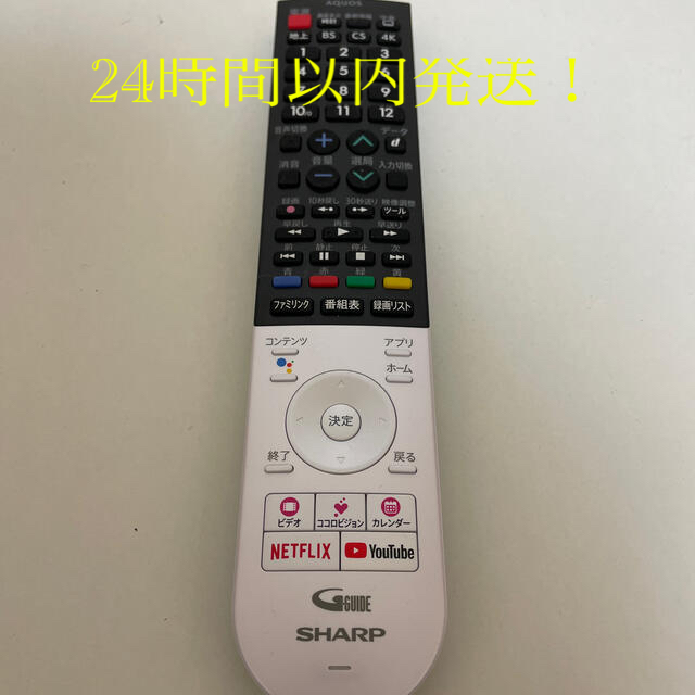 SHARP(シャープ)の電池蓋無しSHARP テレビ　リモコン スマホ/家電/カメラのテレビ/映像機器(その他)の商品写真