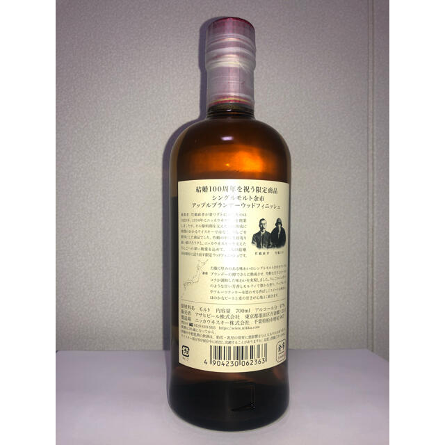 ニッカウヰスキー 余市アップルブランデーウッドフィニッシュの通販 By ハルコバン S Shop ニッカウイスキーならラクマ ニッカウヰスキー 余市アップルブランデーウッドフィニッシュの通販 By ハルコバン S Shop ニッカウイスキーならラクマ