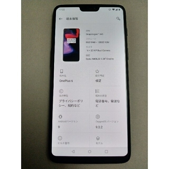 OnePlus6 A6000 8GB/128GBスマートフォン本体