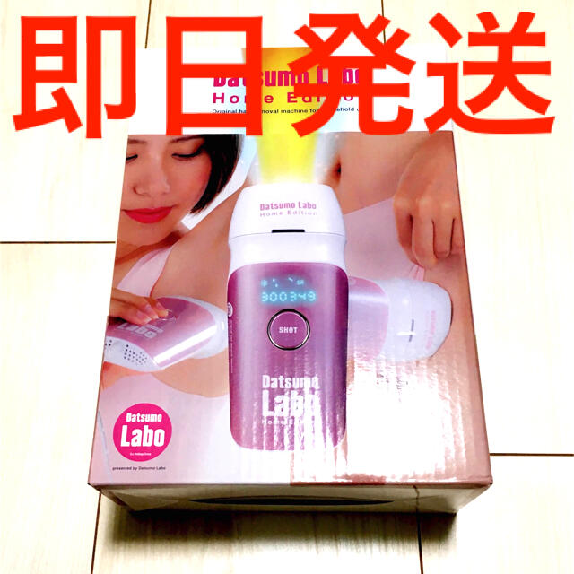 Dr.Ci Labo(ドクターシーラボ)の【即日発送】 脱毛ラボ ホームエディション その他おまけ付き スマホ/家電/カメラの美容/健康(ボディケア/エステ)の商品写真