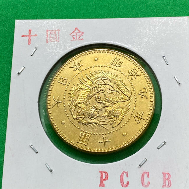 大日本明治9年 10円金貨 アンティーク出品 2