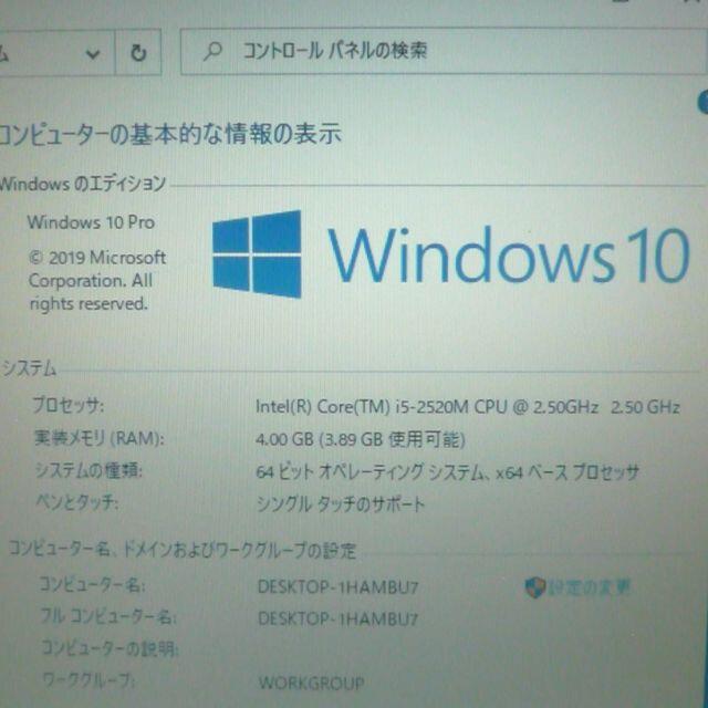 タフブック CF-19XHA93FJ i5 Win10 Office 1