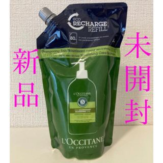 ロクシタン(L'OCCITANE)のロクシタン シャンプー ファイブハーブスナリッシングシャンプー(シャンプー)