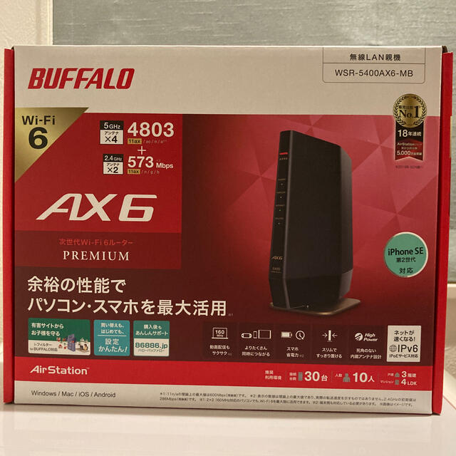 BAFFALO WSR-5400AX6-MB 若干使用