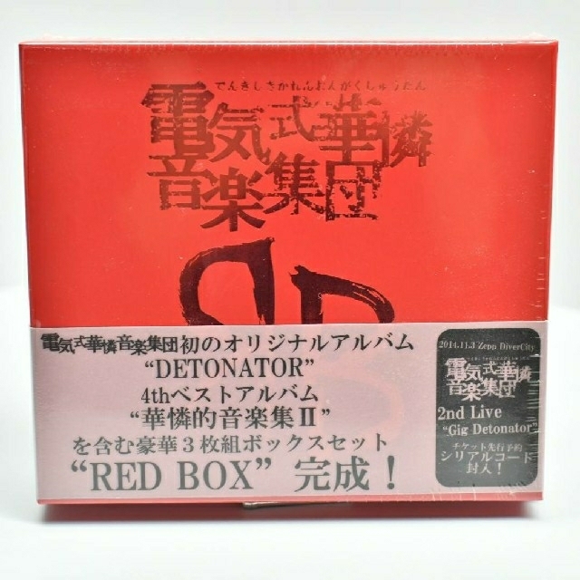 電気式華憐音楽集団 “RED BOX”【未開封品】