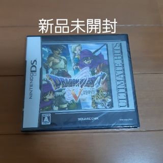 ニンテンドーDS(ニンテンドーDS)のドラゴンクエストV 天空の花嫁（アルティメット ヒッツ） DS(携帯用ゲームソフト)