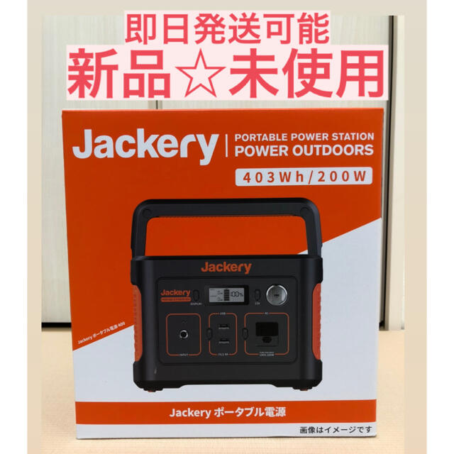 定価44800円Jackery ポータブル電源 400