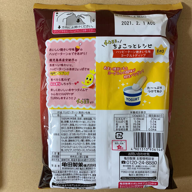 .*✿お菓子詰め合わせ.*✿ 食品/飲料/酒の食品(菓子/デザート)の商品写真