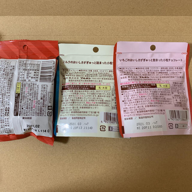 .*✿お菓子詰め合わせ.*✿ 食品/飲料/酒の食品(菓子/デザート)の商品写真