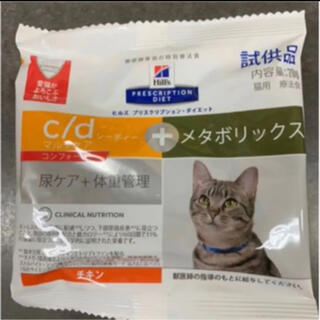 猫用 c/d コンフォート+メタボリックス チキン味 尿ケア&体重管理 10袋(ペットフード)