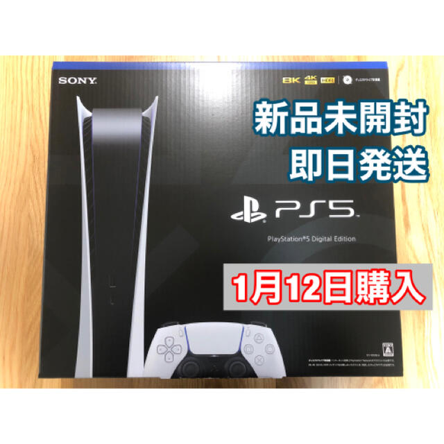 最も PlayStation 【新品未開封】PlayStation5 - 家庭用ゲーム機本体 