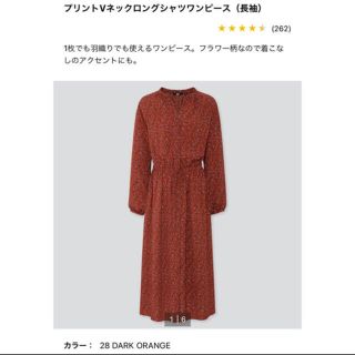 ユニクロ(UNIQLO)の＊最終値下げ‼︎＊プリントVネックロングシャツワンピース(ロングワンピース/マキシワンピース)