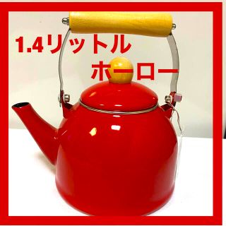 ホーローケトル　1.4ℓ  レッド(調理機器)